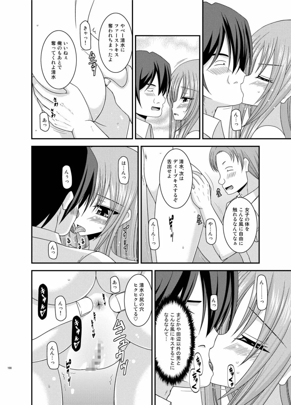 露出少女遊戯姦 総集編 あきら Page.190
