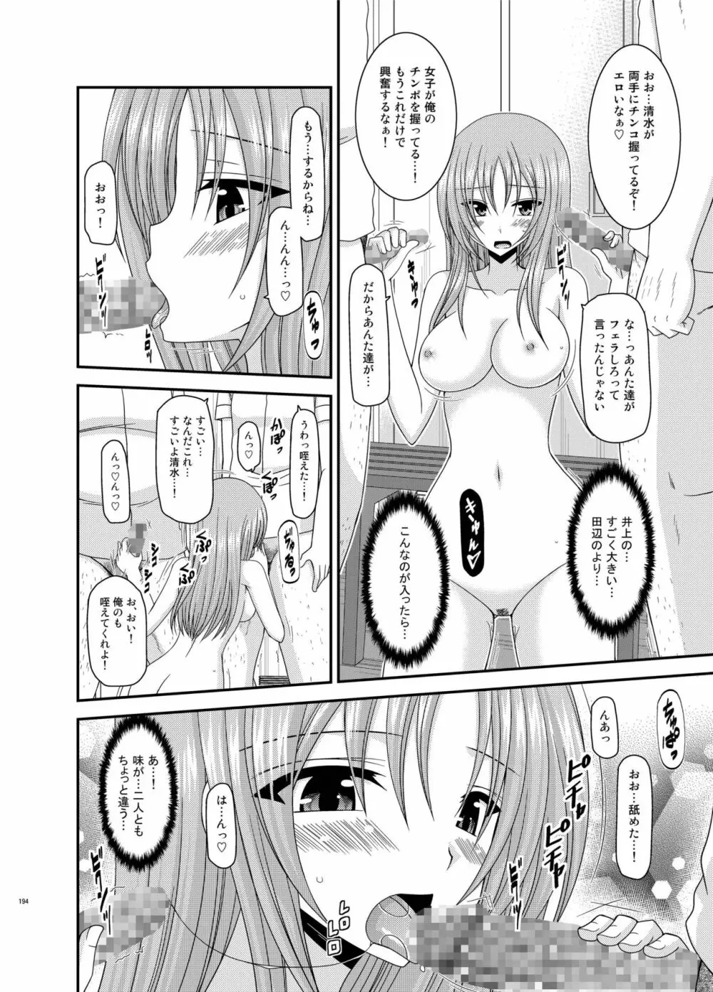 露出少女遊戯姦 総集編 あきら Page.194