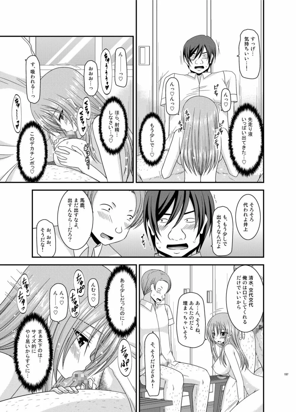 露出少女遊戯姦 総集編 あきら Page.197