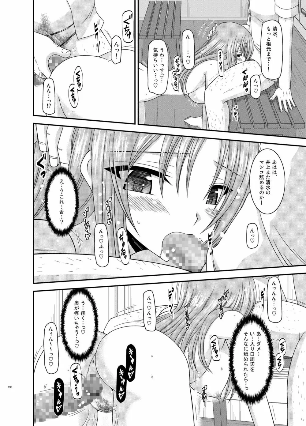 露出少女遊戯姦 総集編 あきら Page.198