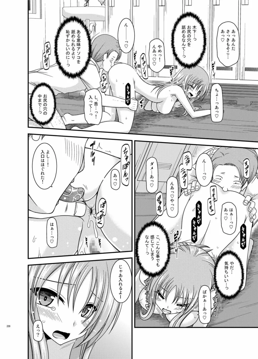 露出少女遊戯姦 総集編 あきら Page.220