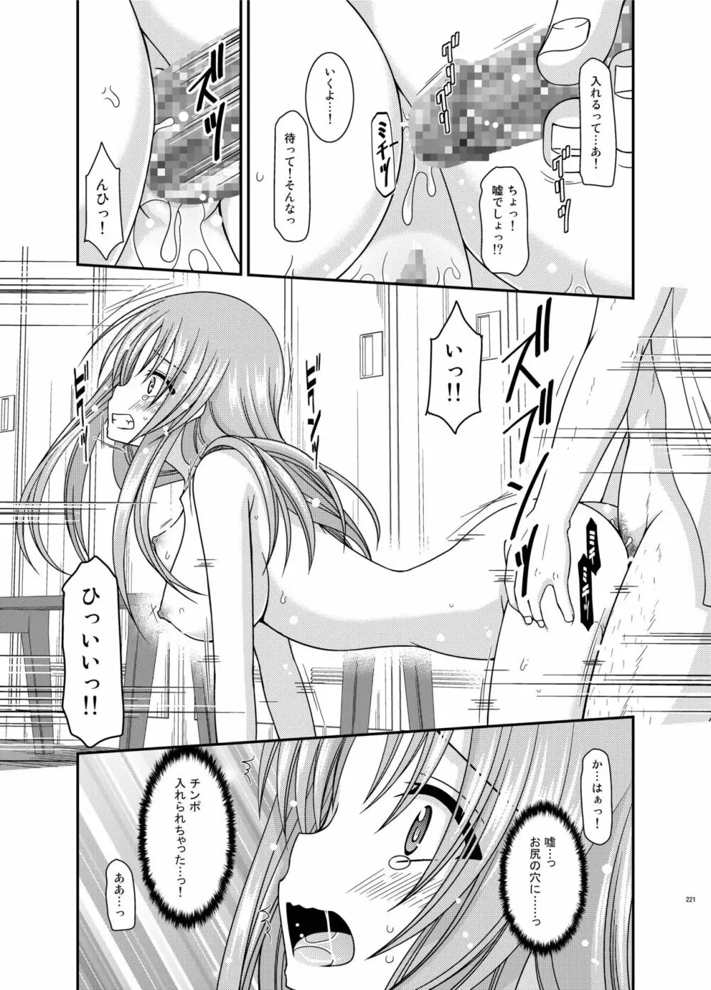 露出少女遊戯姦 総集編 あきら Page.221