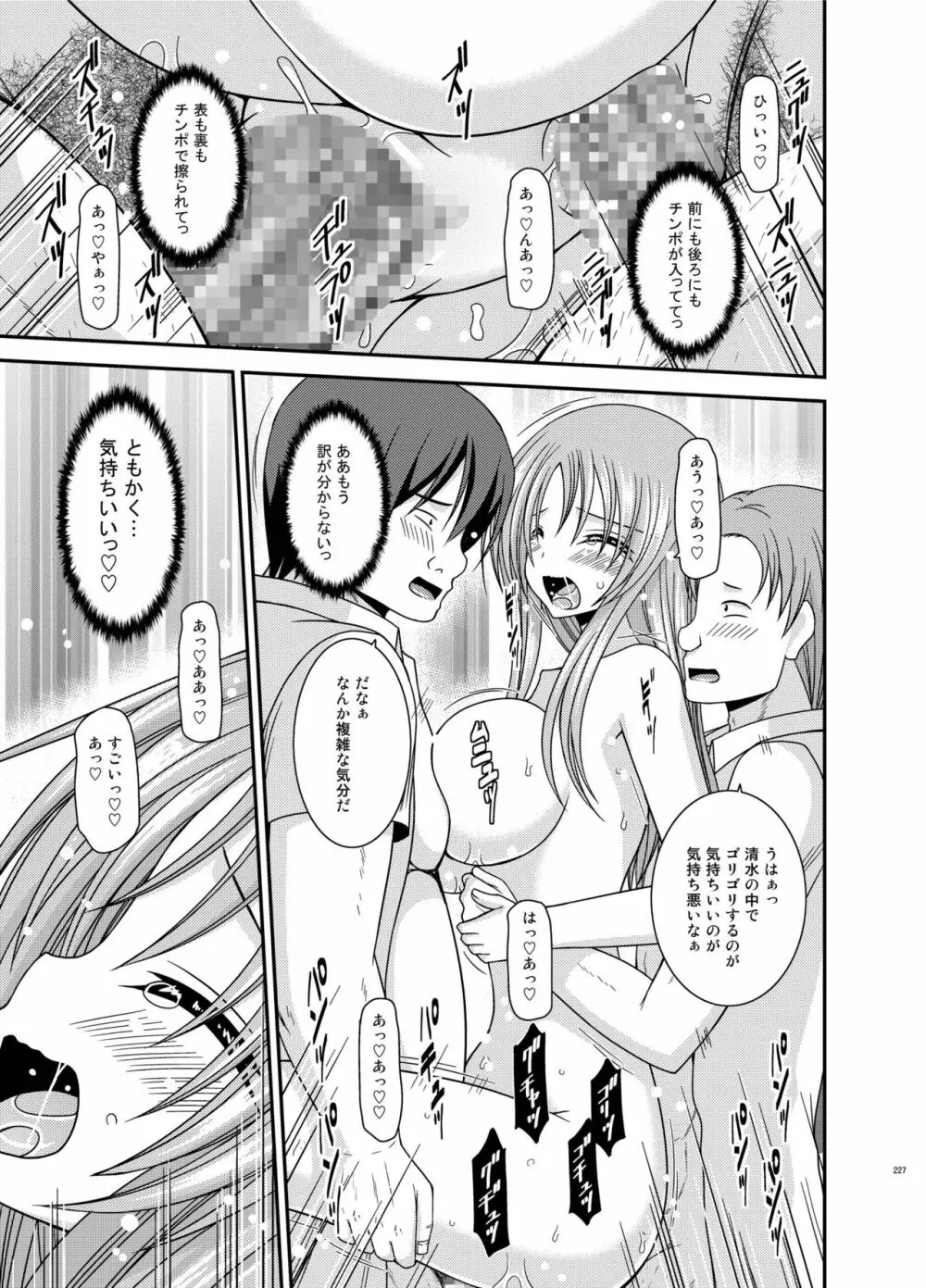 露出少女遊戯姦 総集編 あきら Page.227