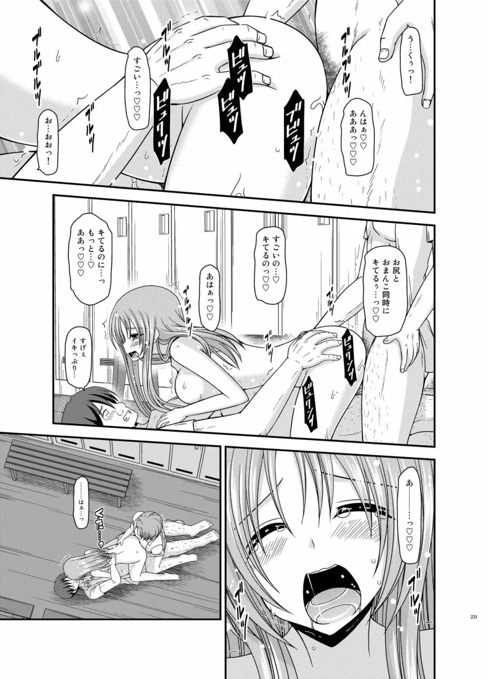 露出少女遊戯姦 総集編 あきら Page.231