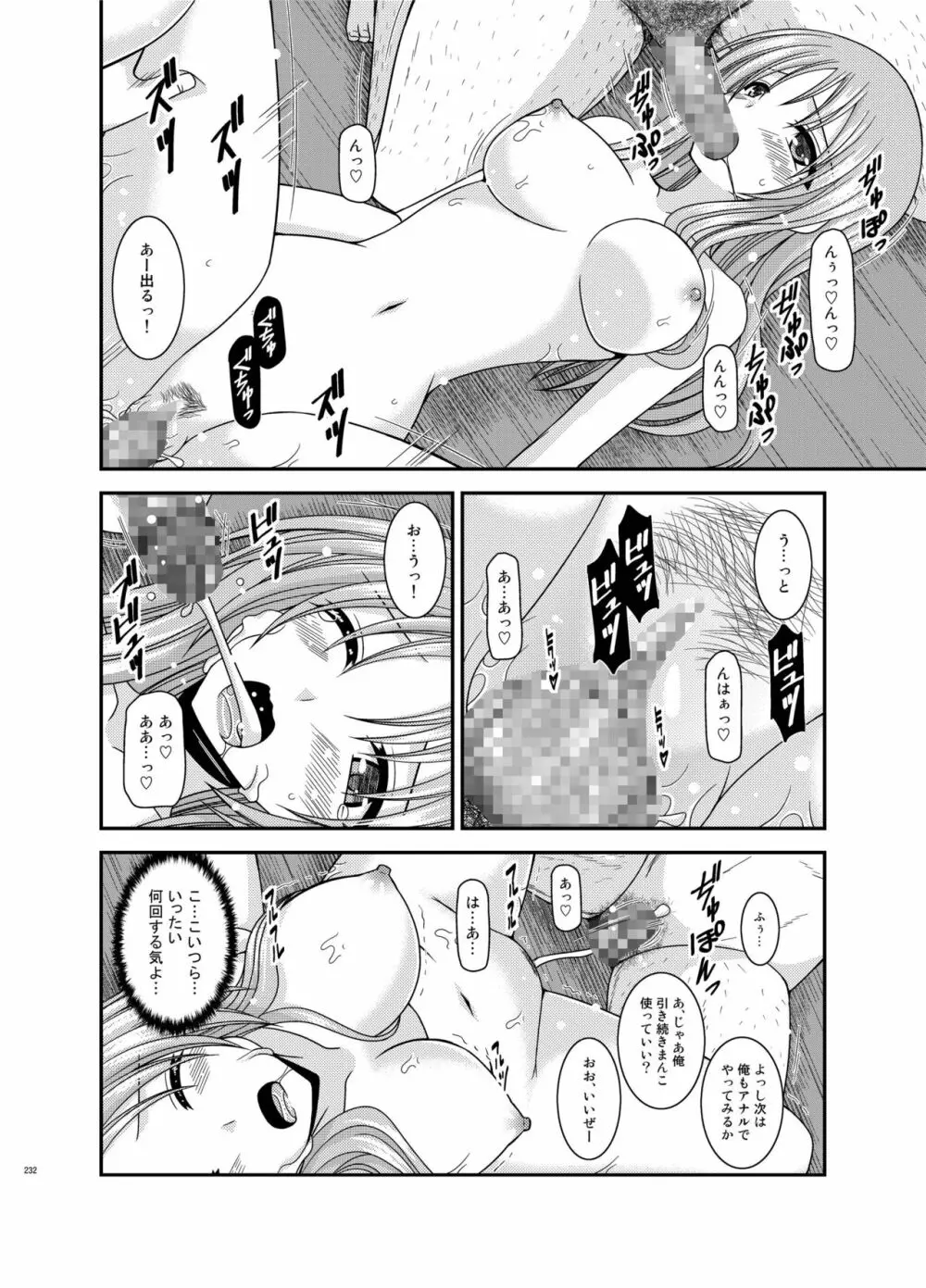 露出少女遊戯姦 総集編 あきら Page.232