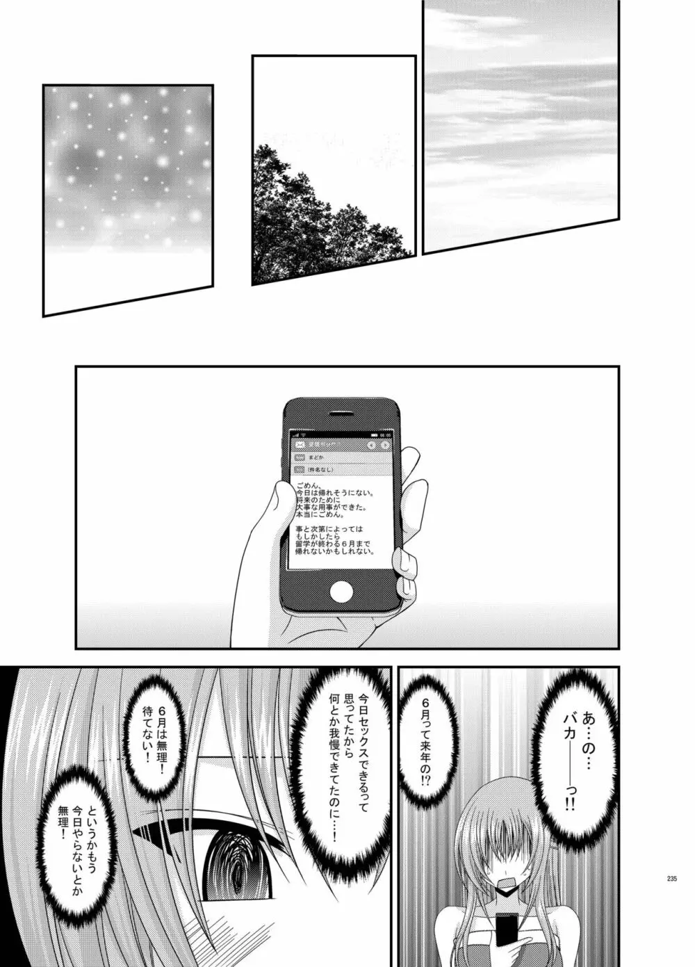 露出少女遊戯姦 総集編 あきら Page.235