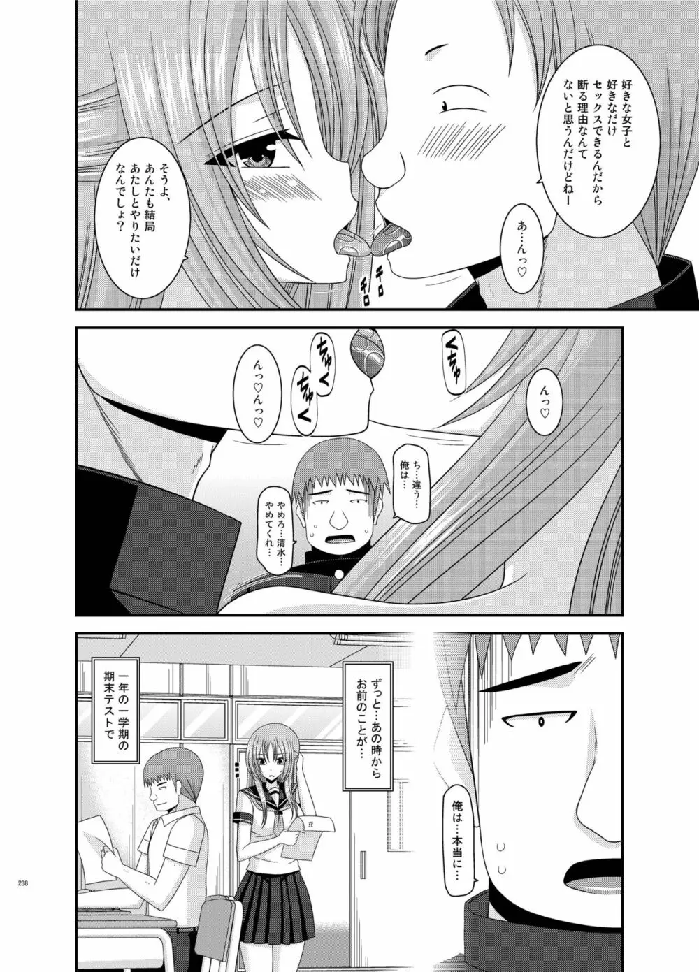 露出少女遊戯姦 総集編 あきら Page.238