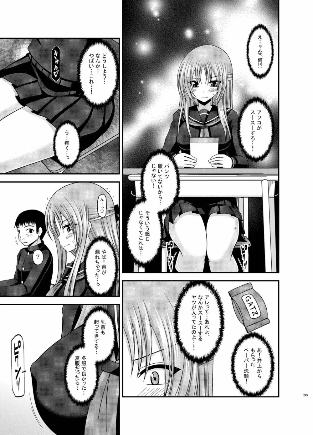 露出少女遊戯姦 総集編 あきら Page.249