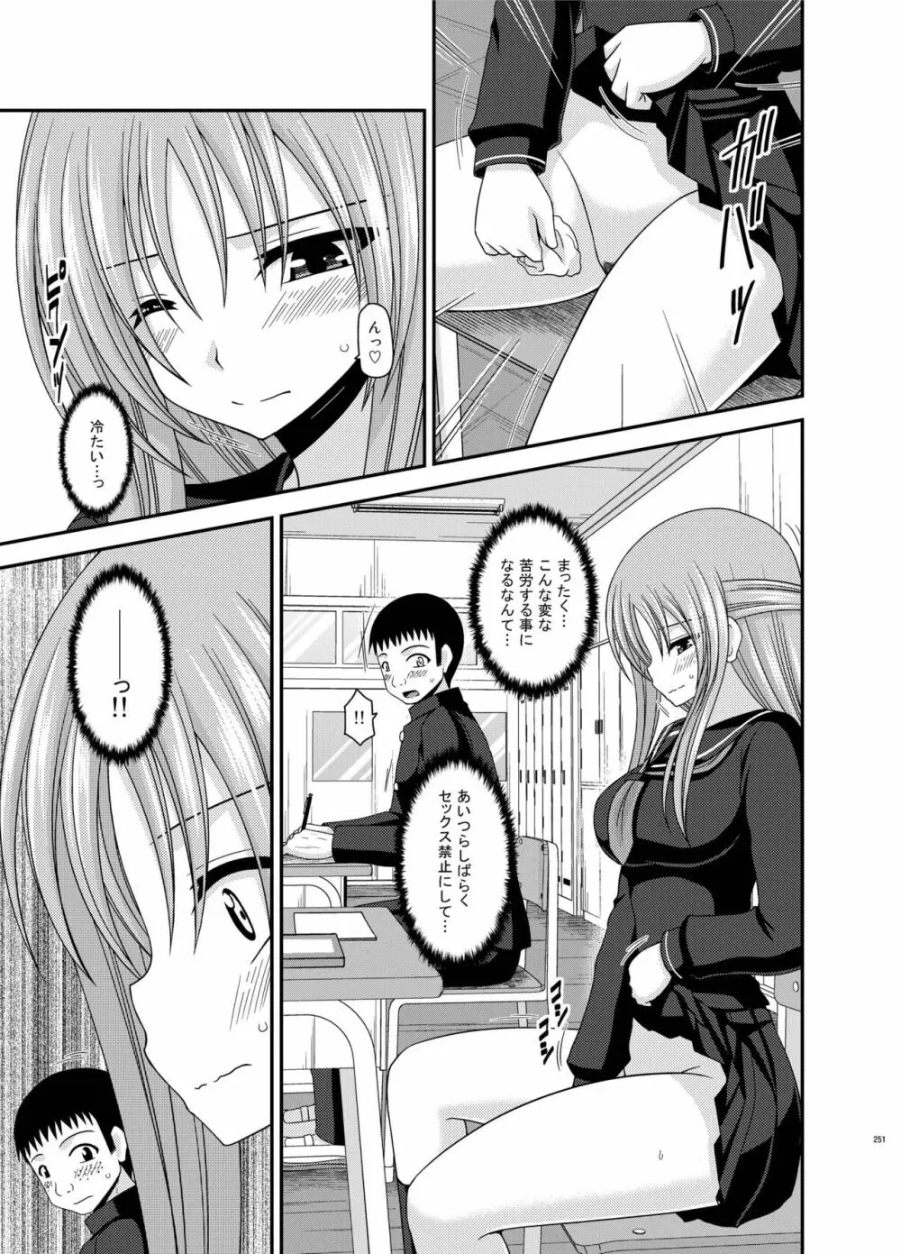 露出少女遊戯姦 総集編 あきら Page.251