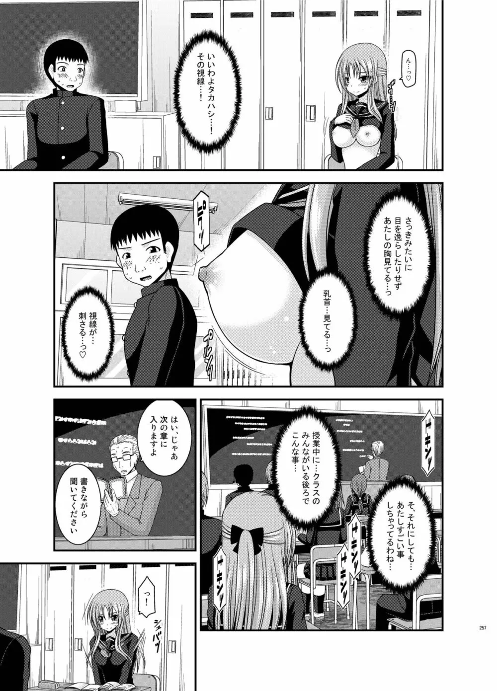 露出少女遊戯姦 総集編 あきら Page.257