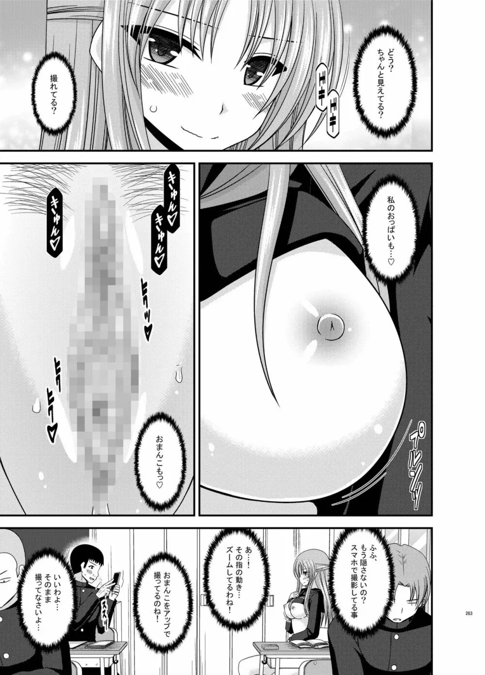 露出少女遊戯姦 総集編 あきら Page.263