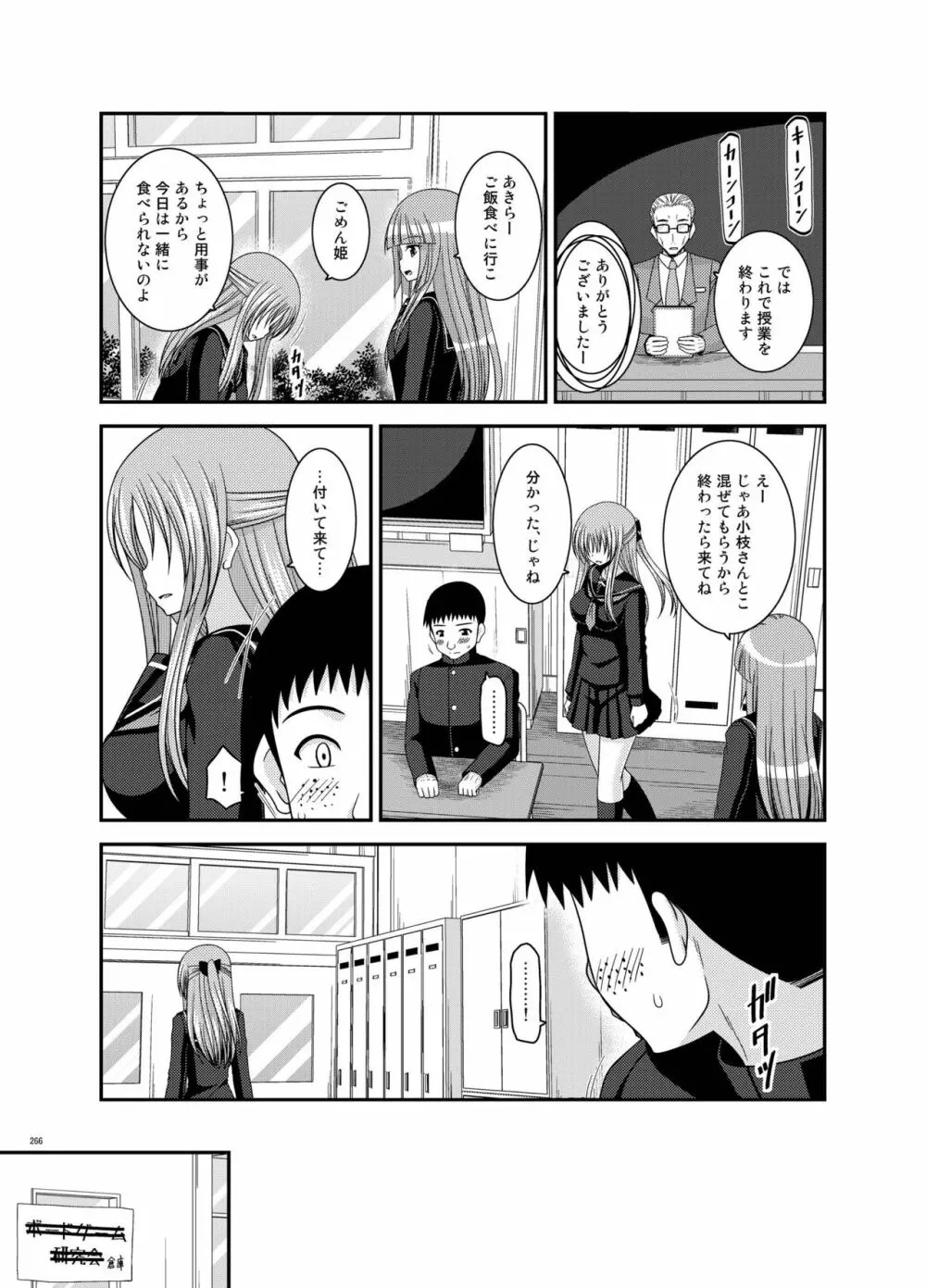 露出少女遊戯姦 総集編 あきら Page.266