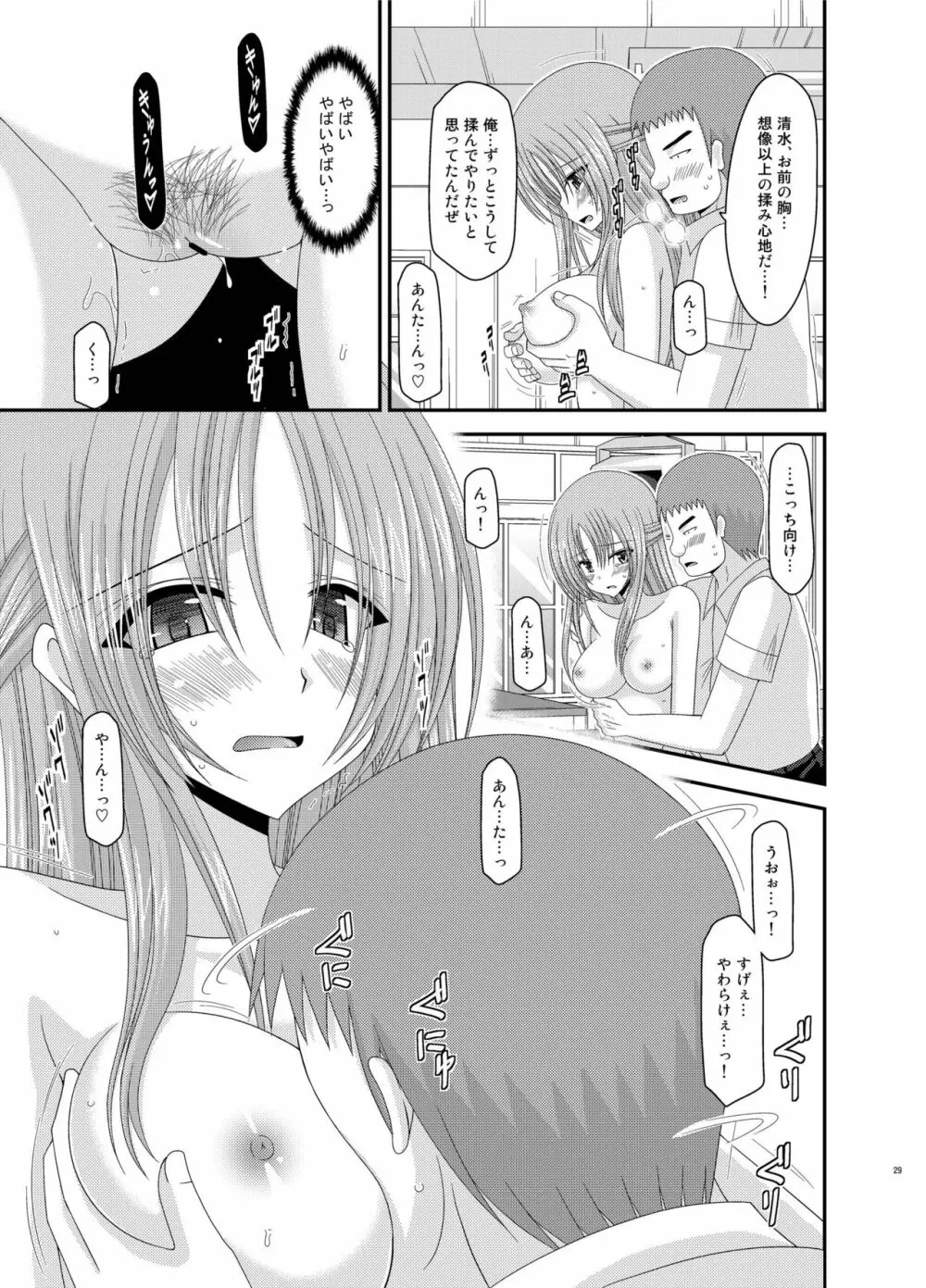 露出少女遊戯姦 総集編 あきら Page.29