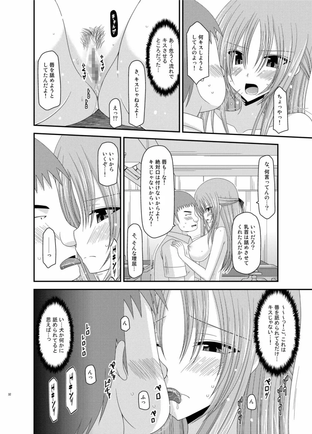 露出少女遊戯姦 総集編 あきら Page.32
