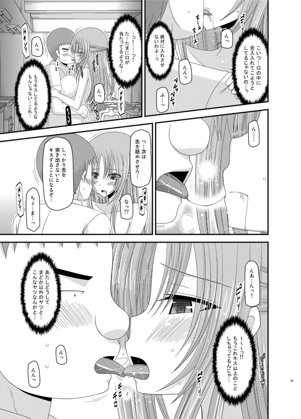 露出少女遊戯姦 総集編 あきら Page.33