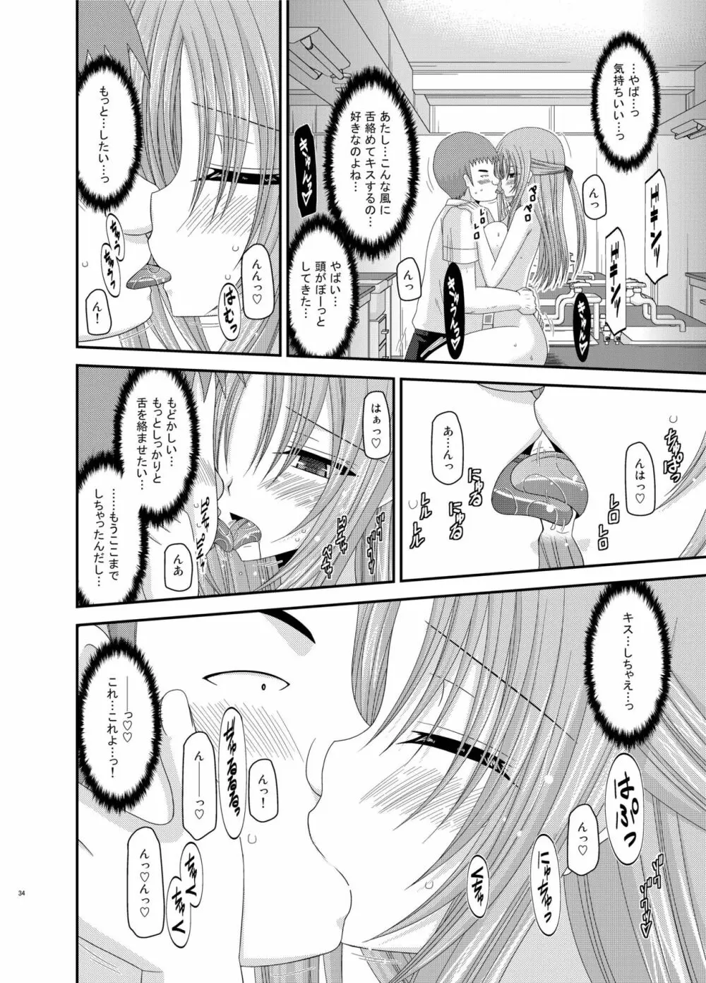 露出少女遊戯姦 総集編 あきら Page.34