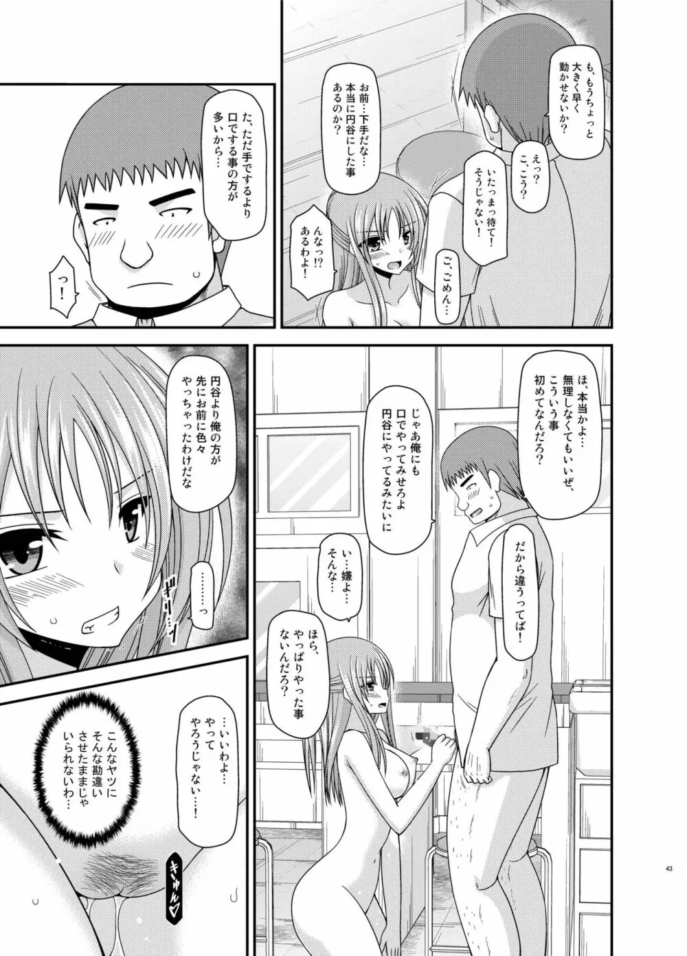 露出少女遊戯姦 総集編 あきら Page.43