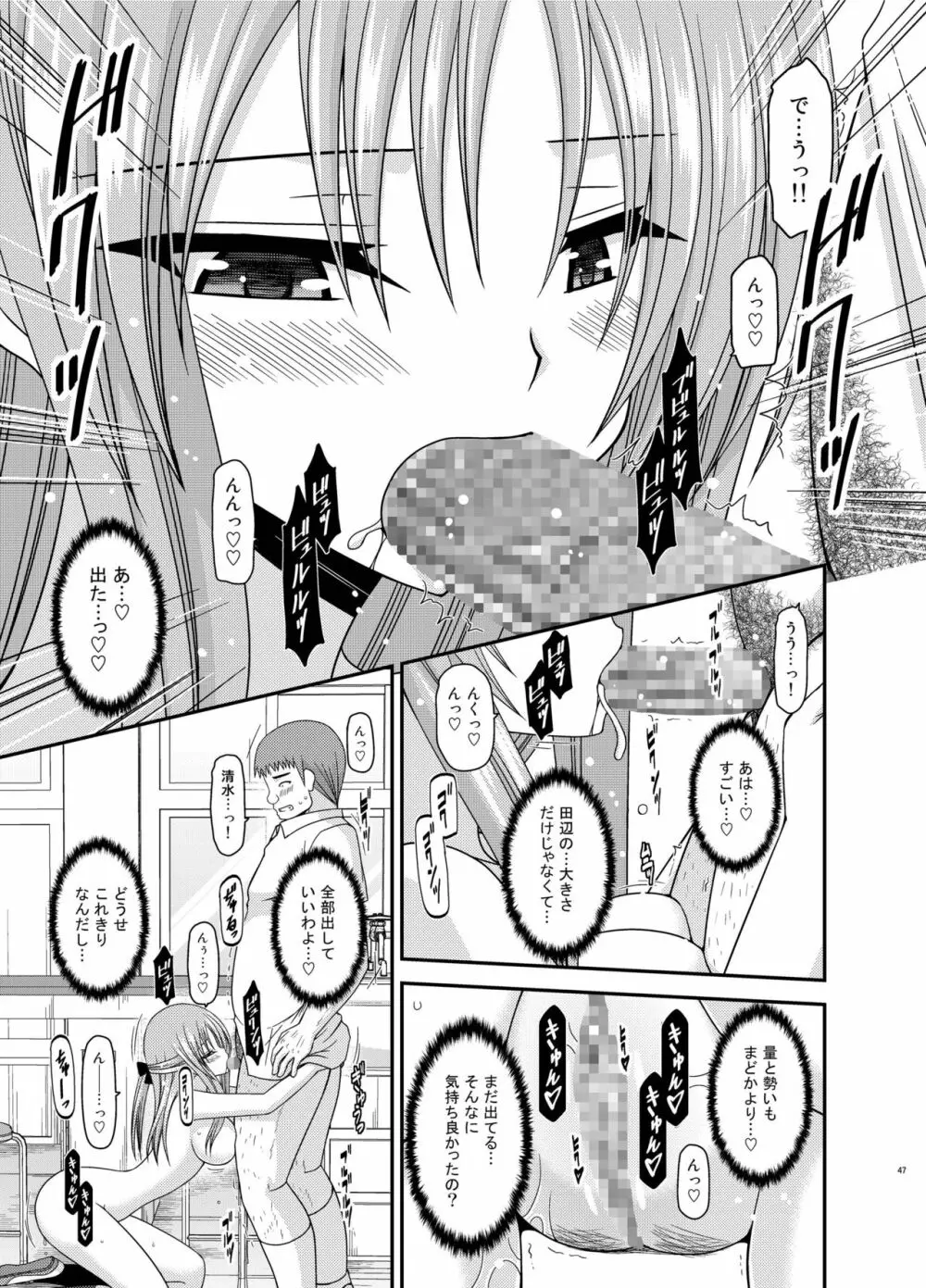 露出少女遊戯姦 総集編 あきら Page.47