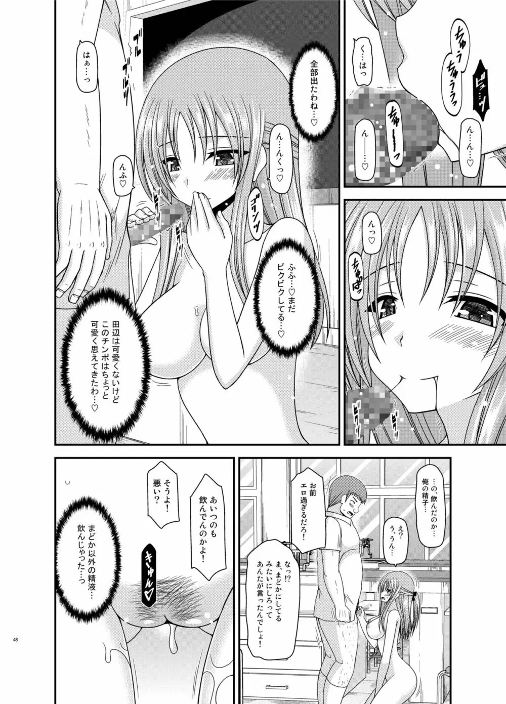 露出少女遊戯姦 総集編 あきら Page.48