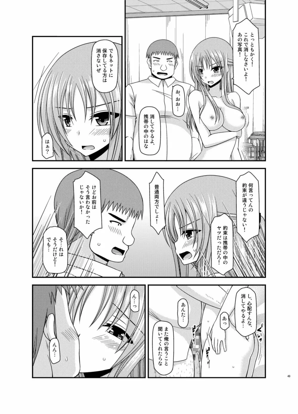 露出少女遊戯姦 総集編 あきら Page.49