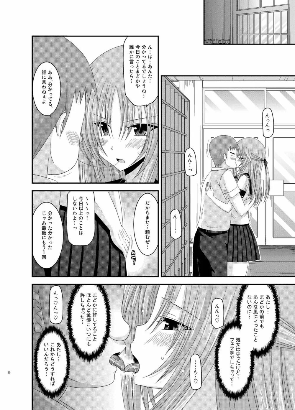 露出少女遊戯姦 総集編 あきら Page.50