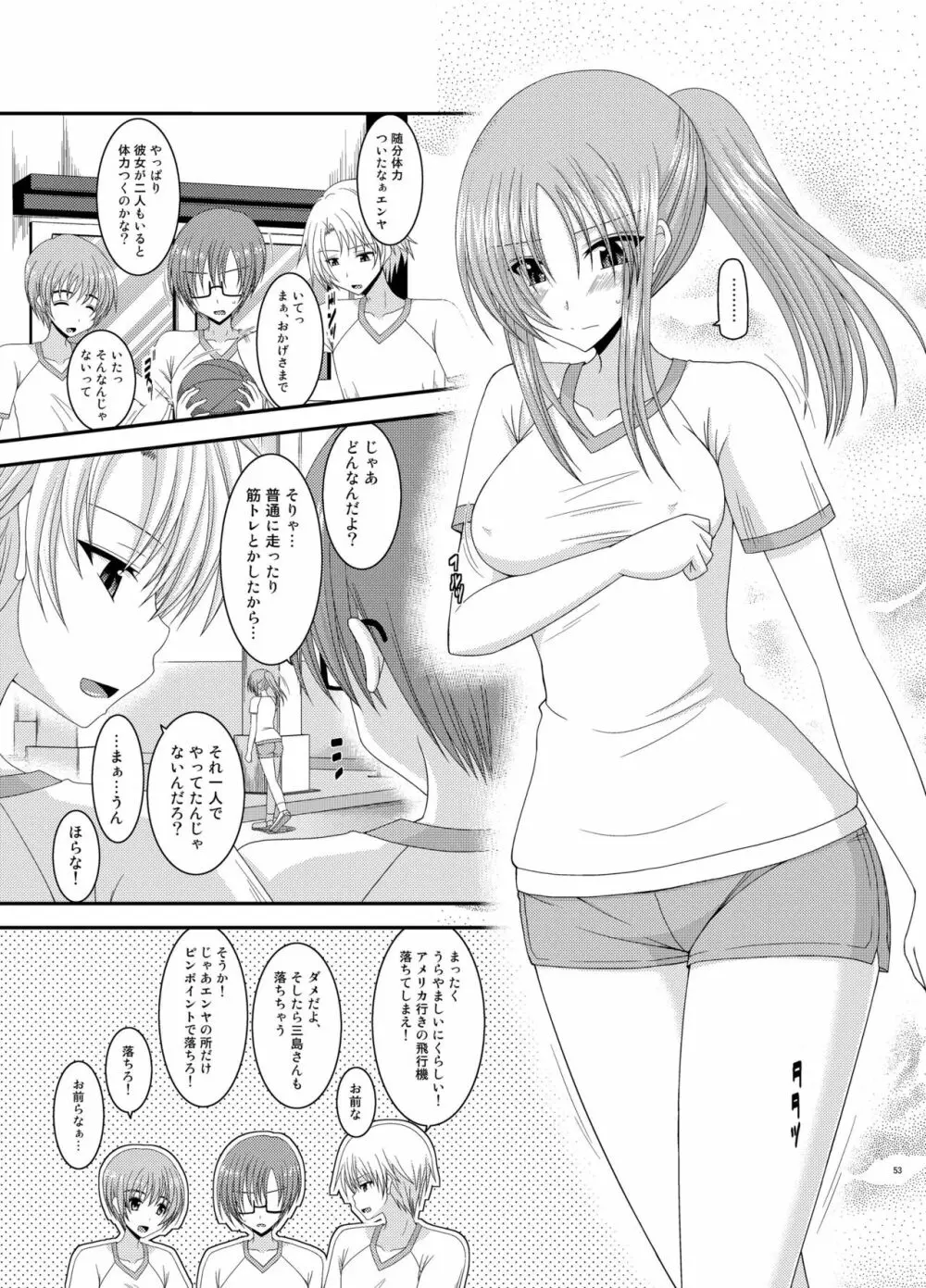 露出少女遊戯姦 総集編 あきら Page.53
