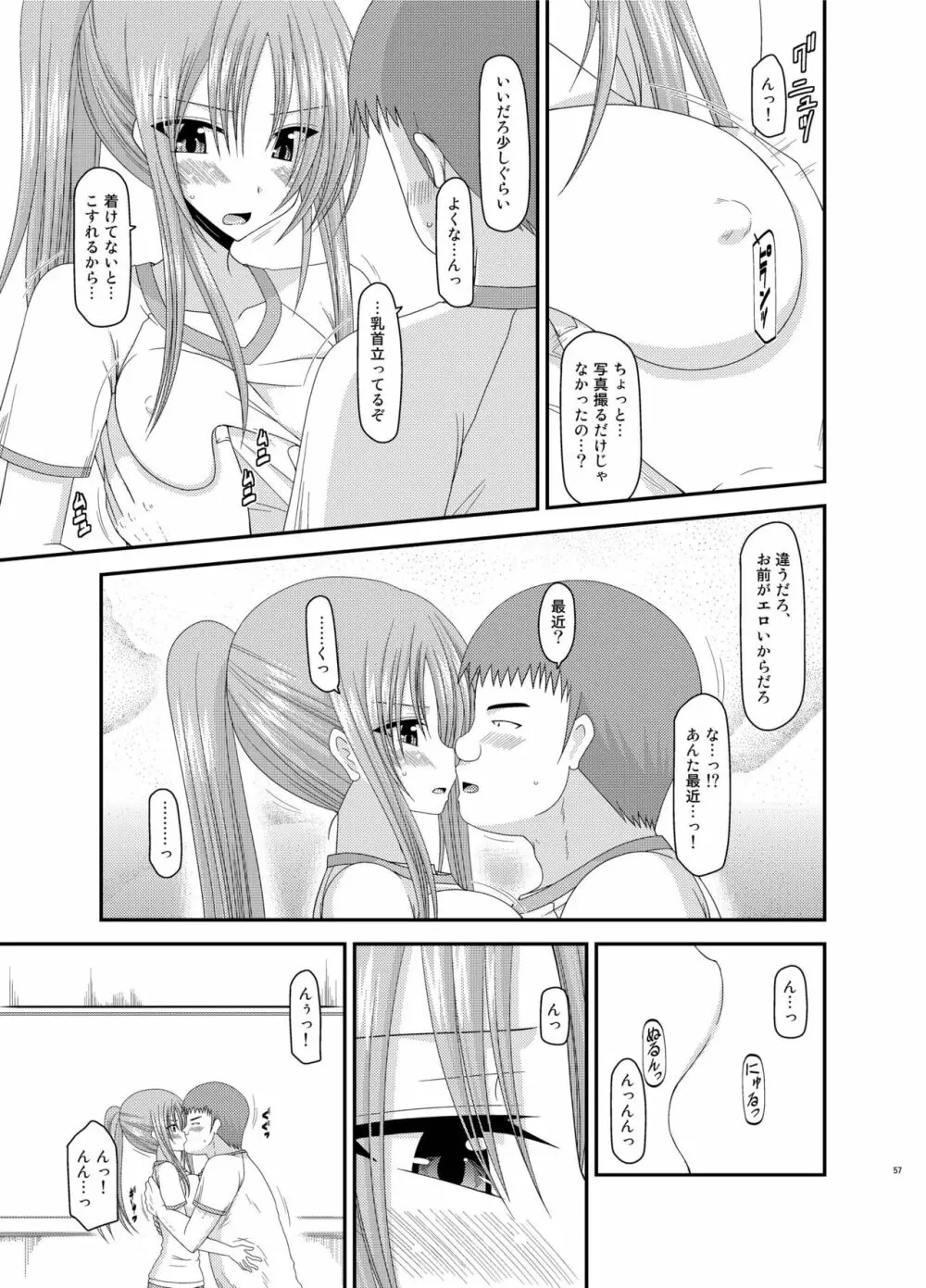 露出少女遊戯姦 総集編 あきら Page.57