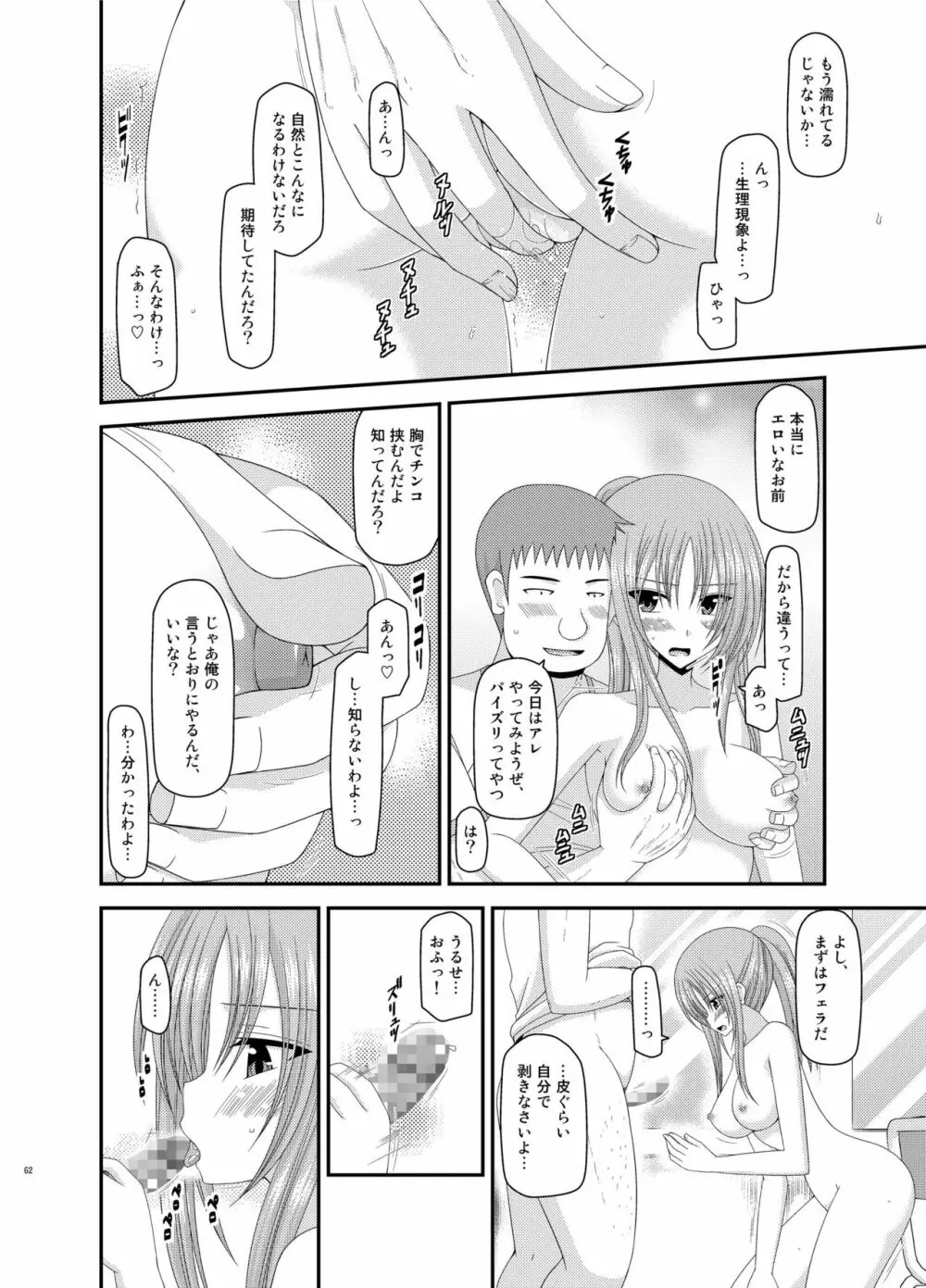 露出少女遊戯姦 総集編 あきら Page.62