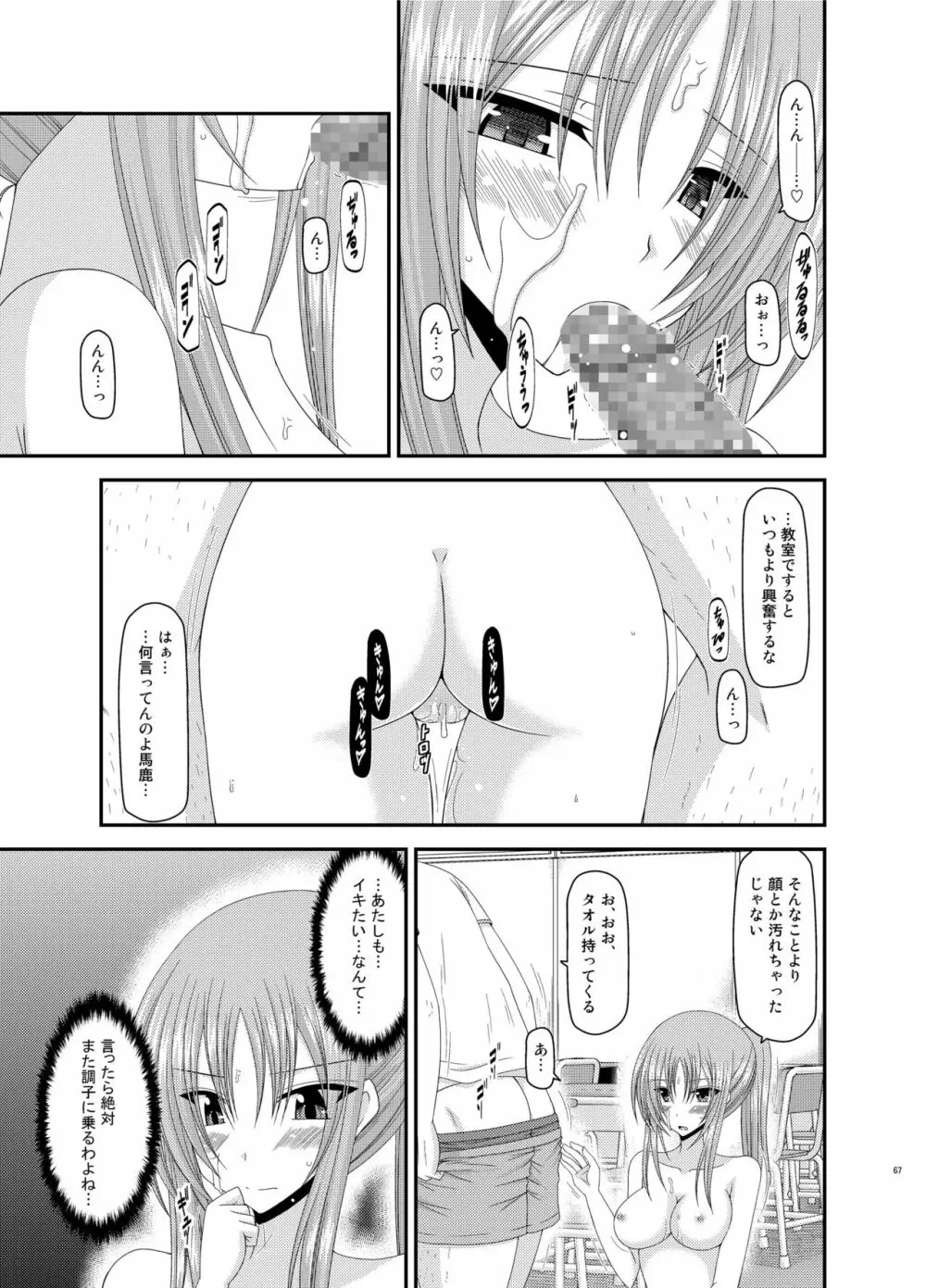 露出少女遊戯姦 総集編 あきら Page.67
