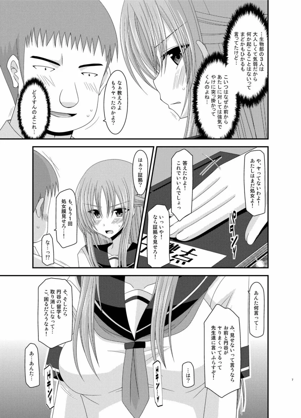 露出少女遊戯姦 総集編 あきら Page.7