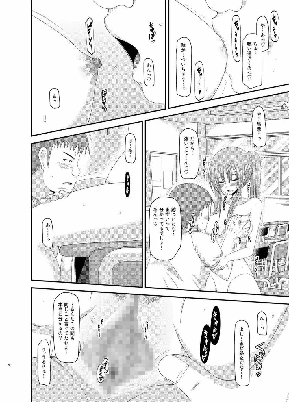 露出少女遊戯姦 総集編 あきら Page.72
