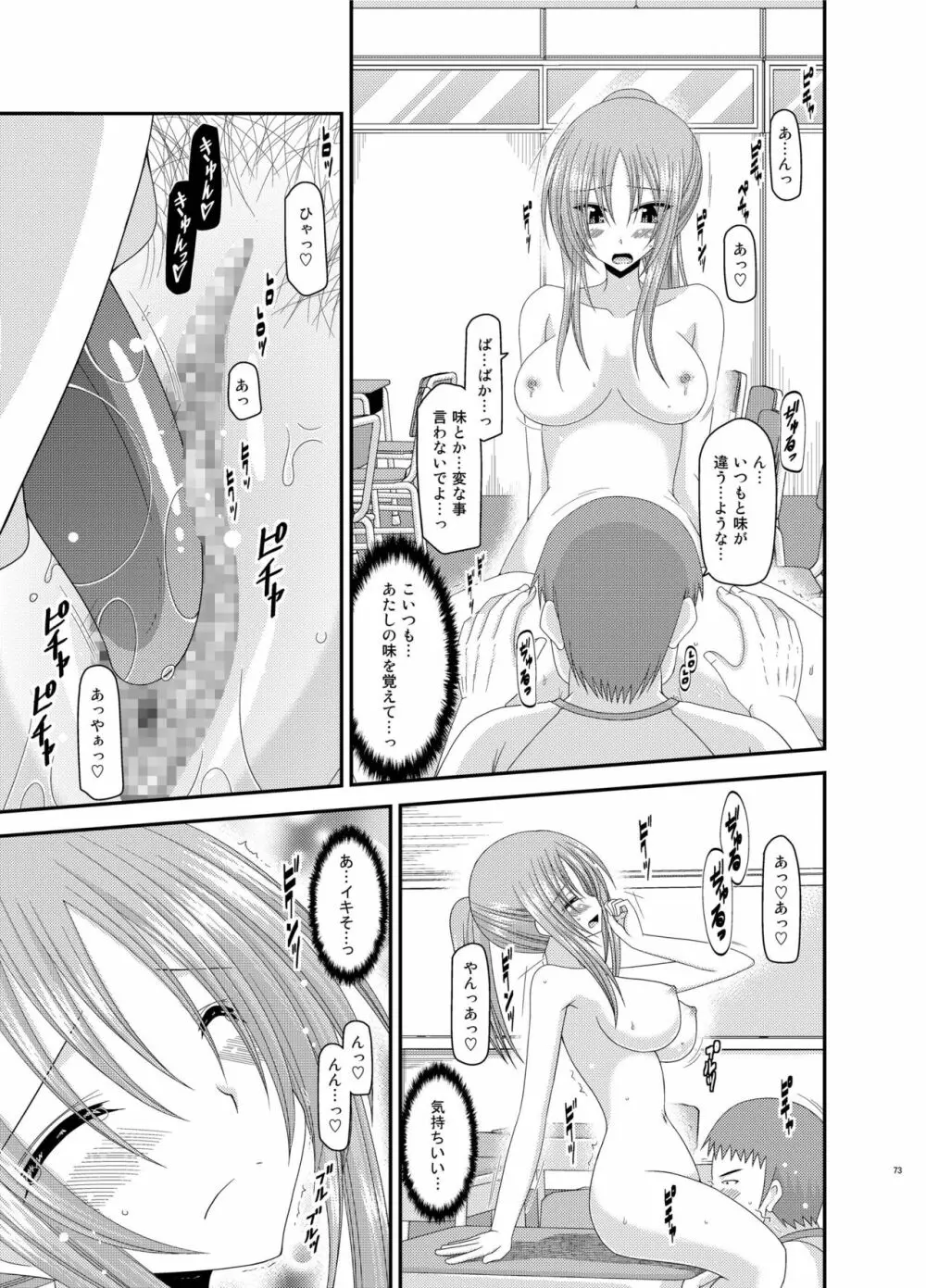露出少女遊戯姦 総集編 あきら Page.73