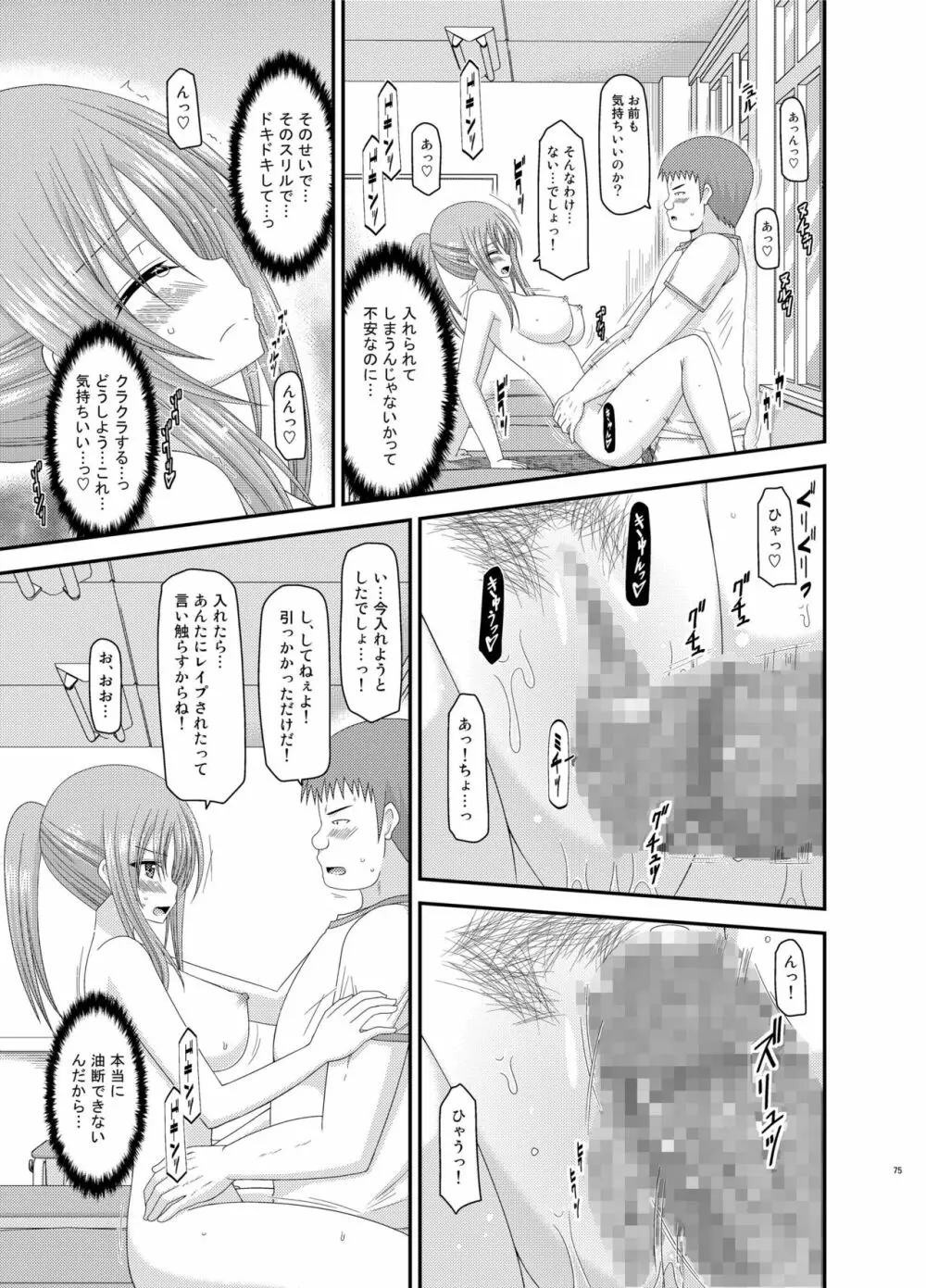 露出少女遊戯姦 総集編 あきら Page.75