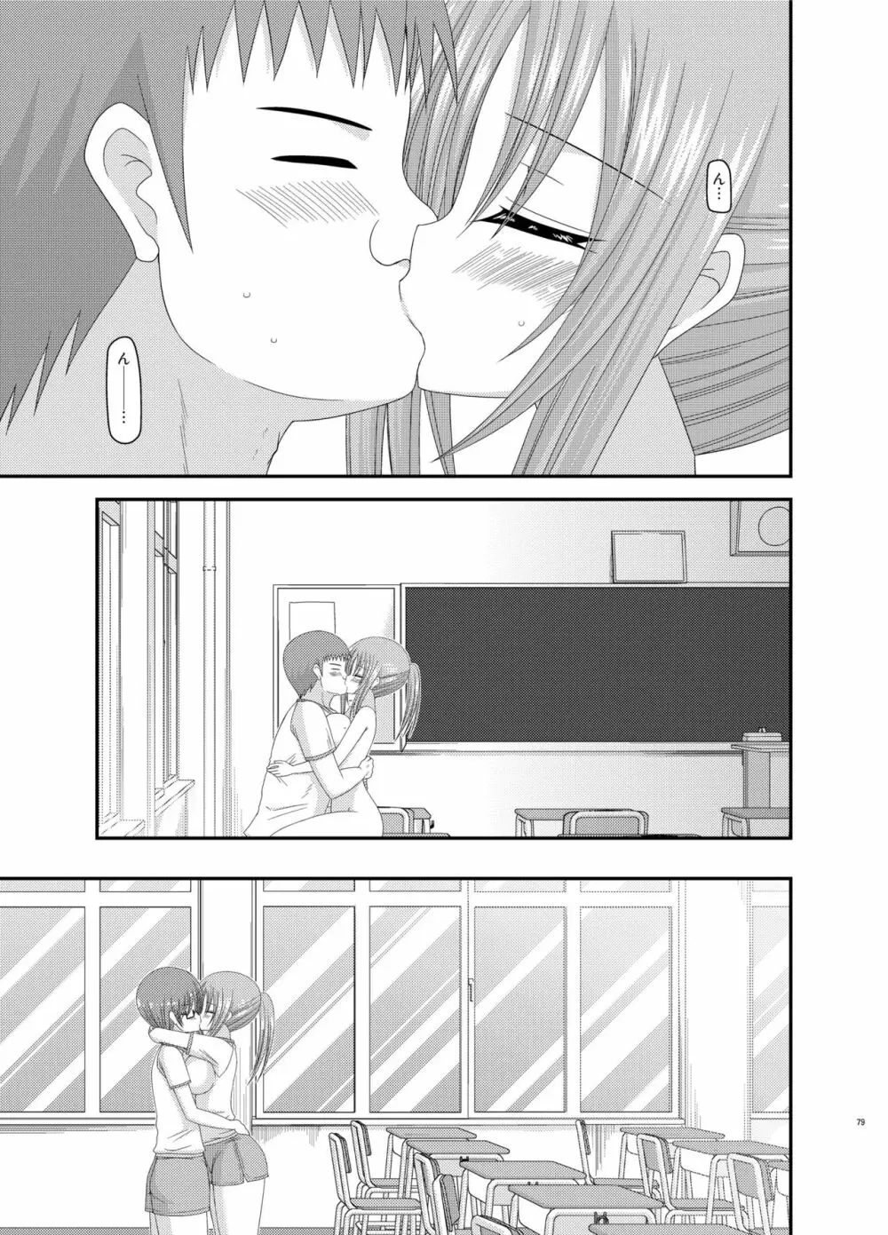 露出少女遊戯姦 総集編 あきら Page.79