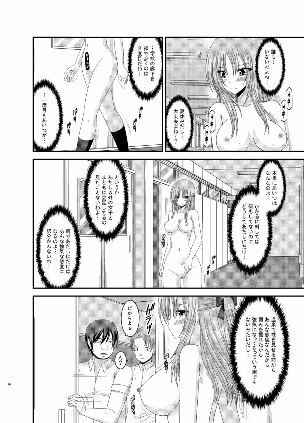 露出少女遊戯姦 総集編 あきら Page.96