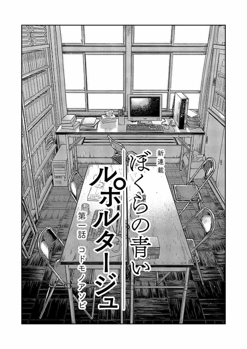 漫画少年ズーム VOL.20 Page.9