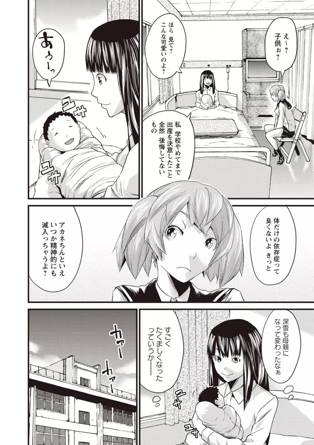 妊婦性活 Page.132