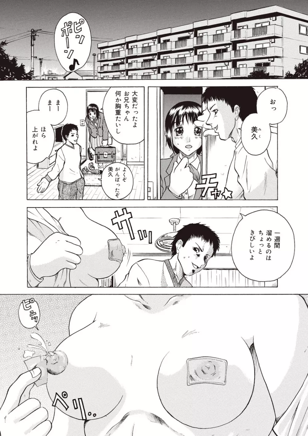 妊婦性活 Page.172