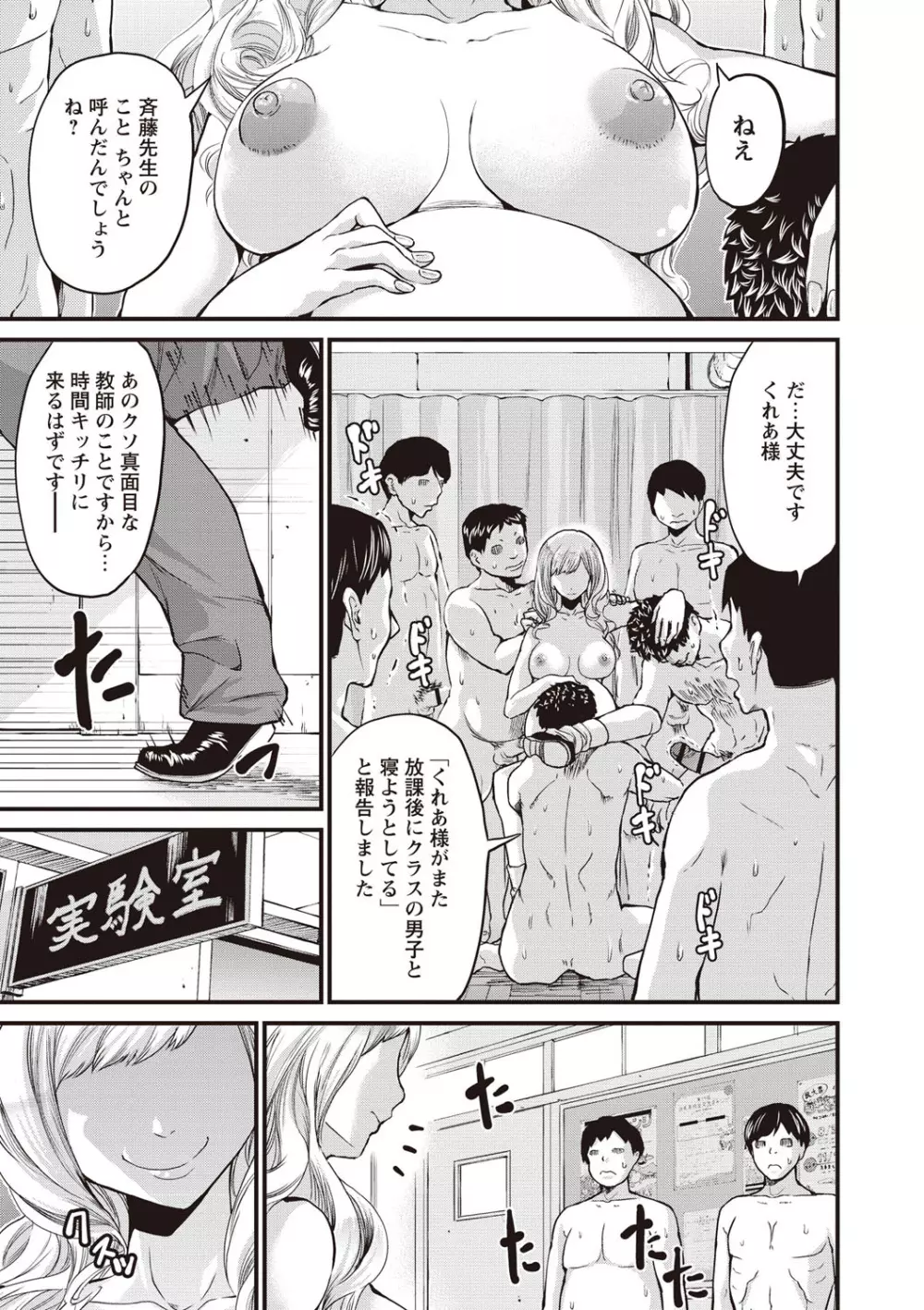 妊婦性活 Page.55