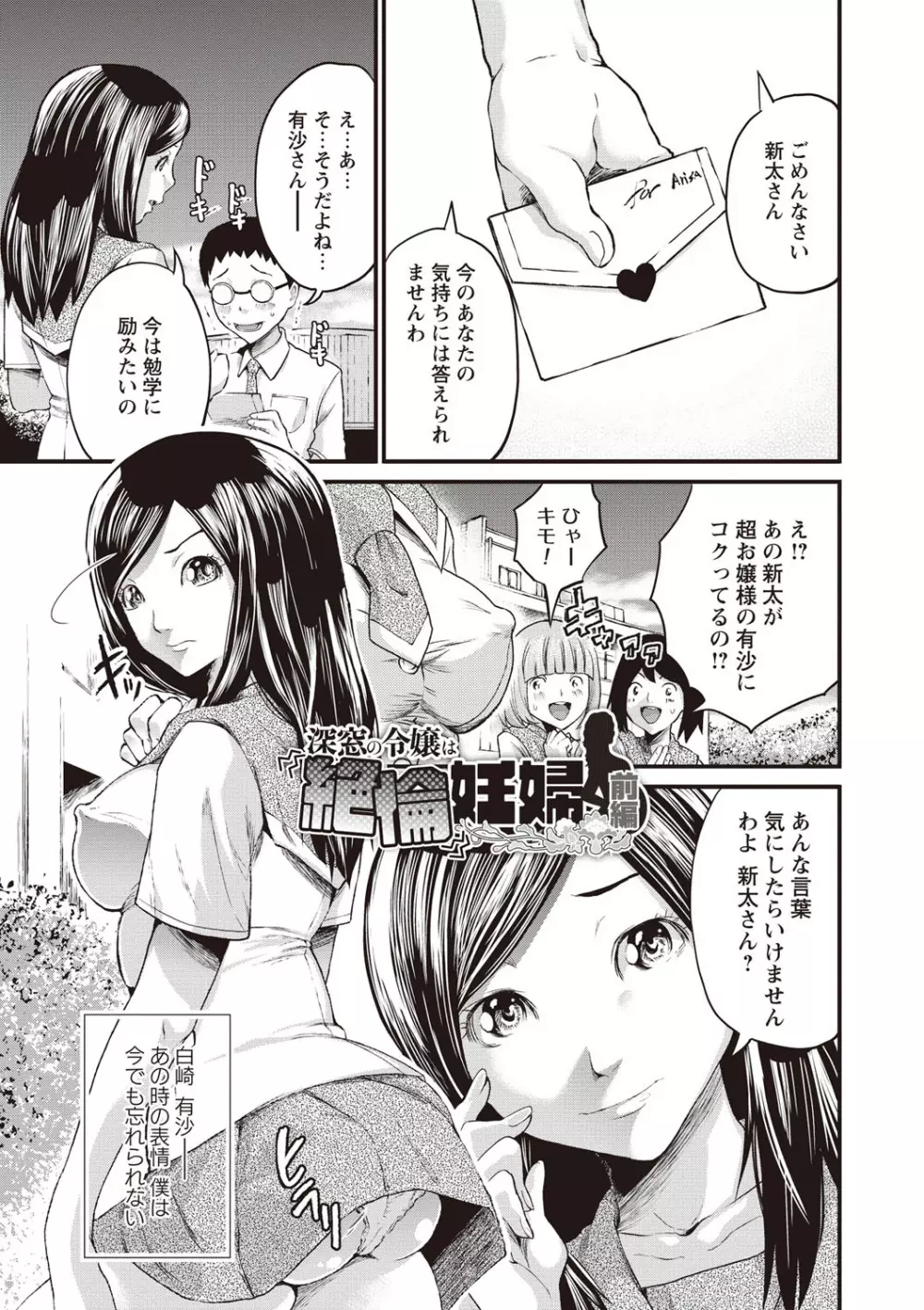 妊婦性活 Page.79