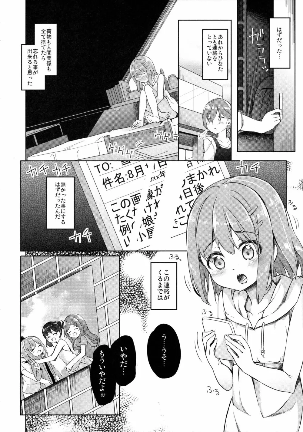 ヤマノジケン2合目 Page.26