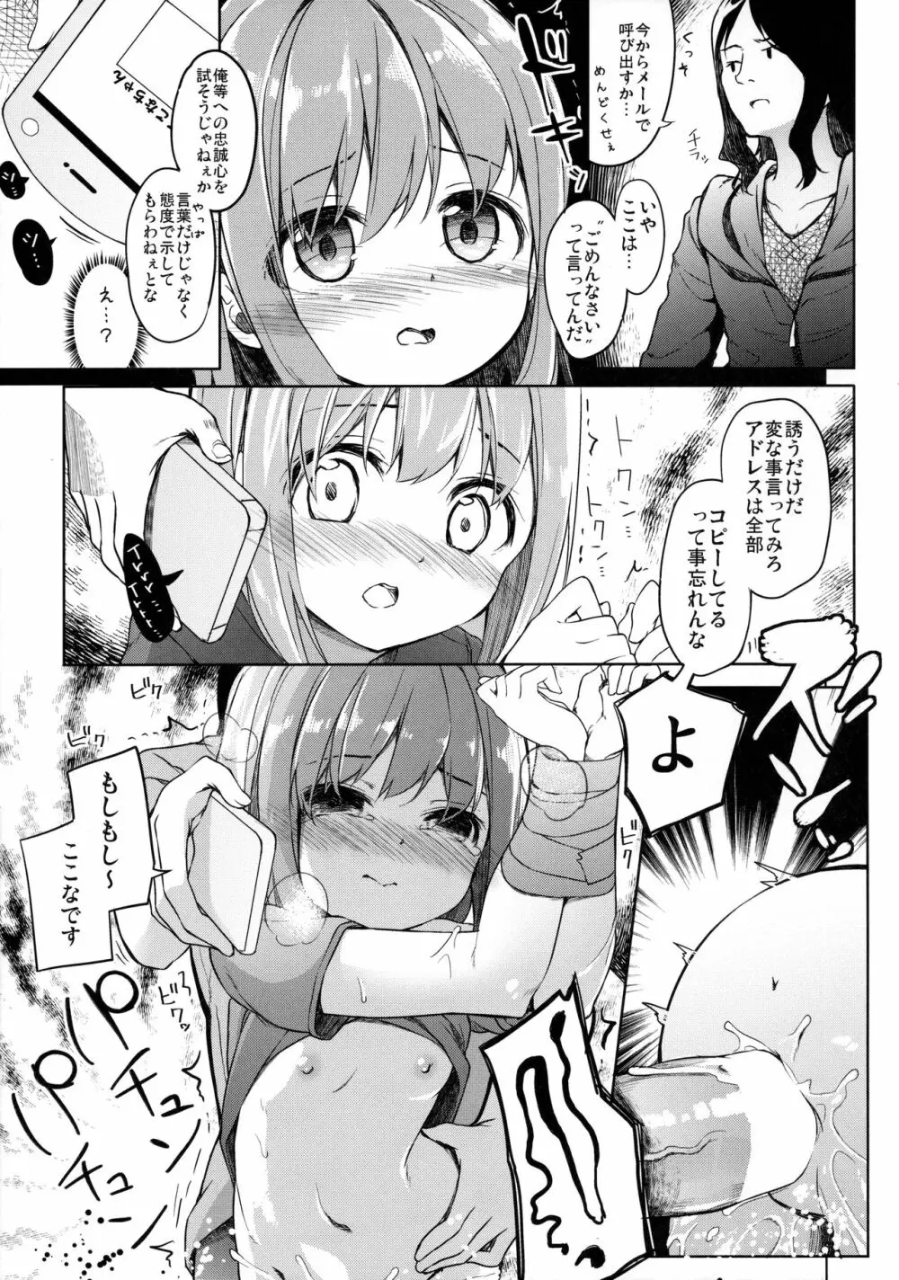 ヤマノジケン2合目 Page.29