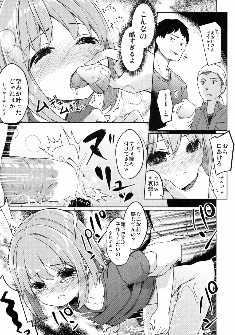 ヤマノジケン2合目 Page.31