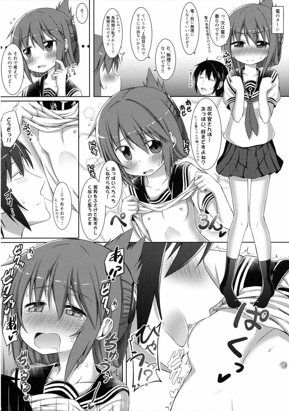 もーっと!×4可愛がっていいのよ？ Page.15