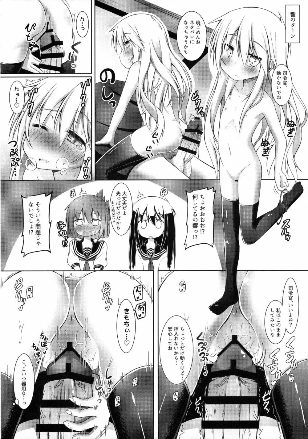 もーっと!×4可愛がっていいのよ？ Page.17