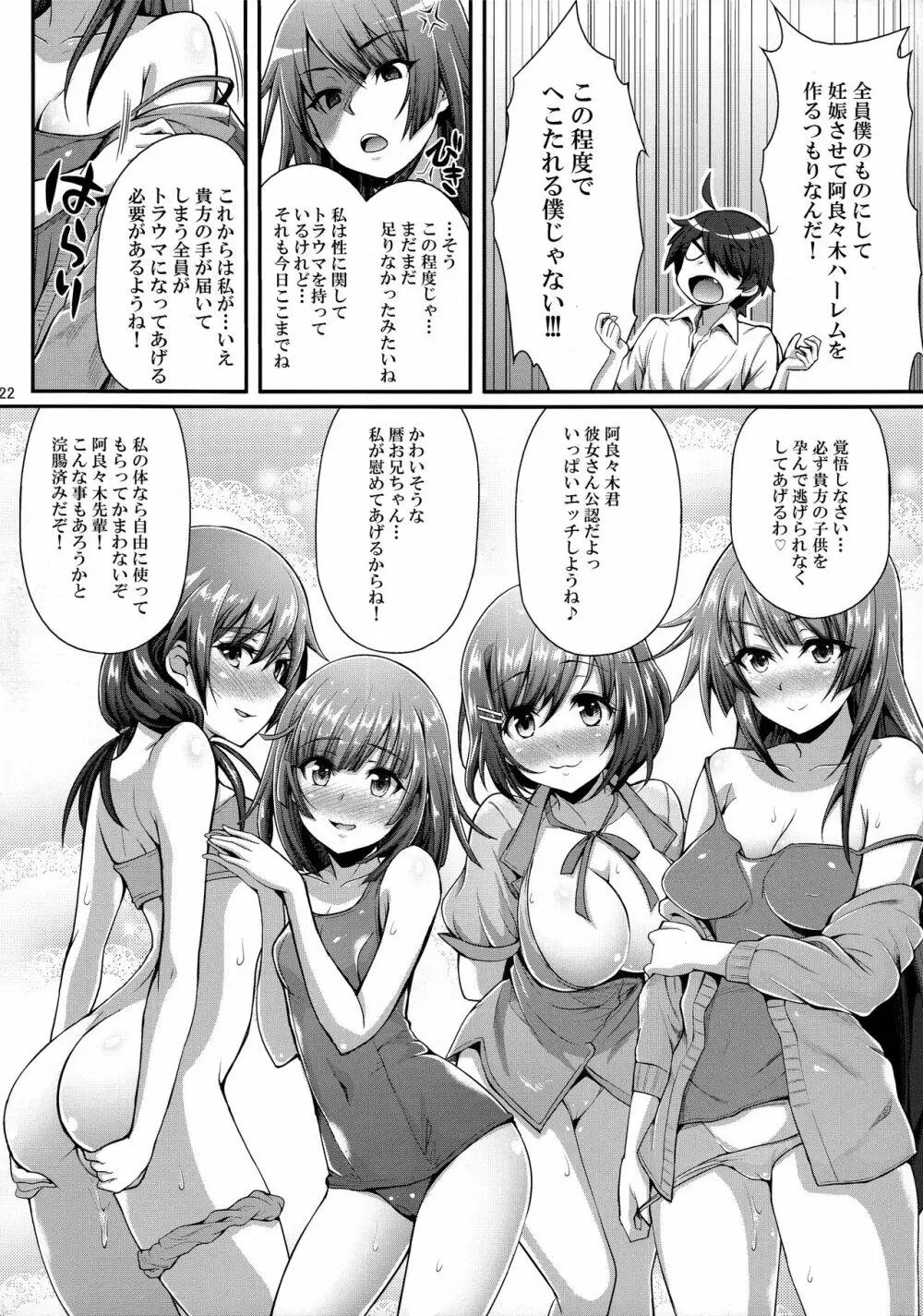 パチ物語 Part12 こよみリフォーム Page.22