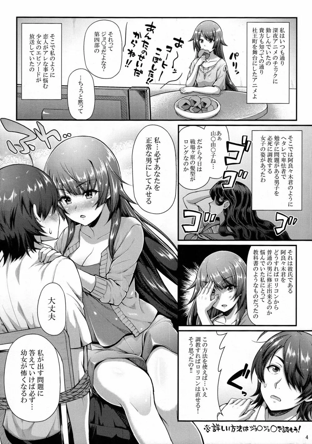 パチ物語 Part12 こよみリフォーム Page.4