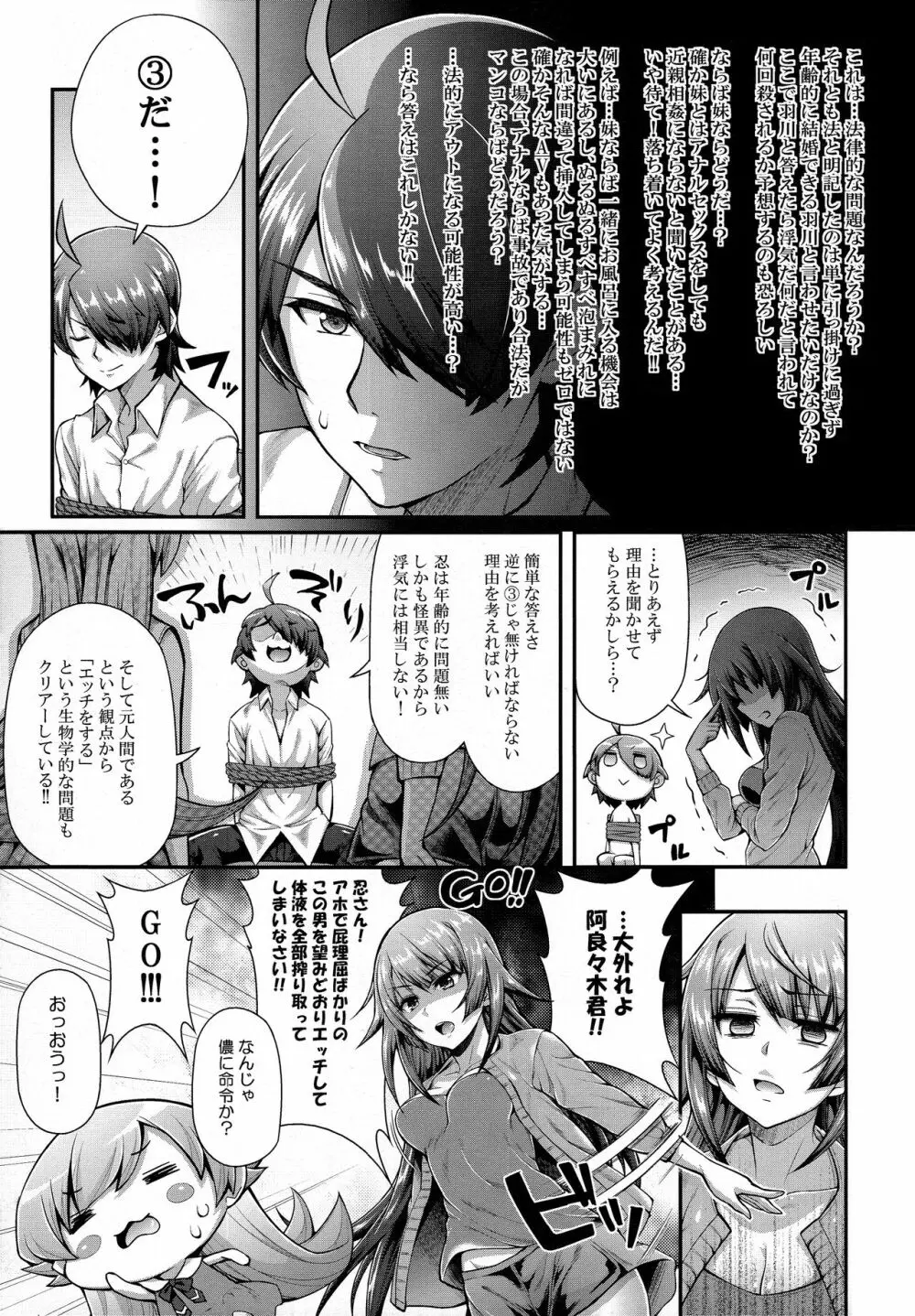 パチ物語 Part12 こよみリフォーム Page.9