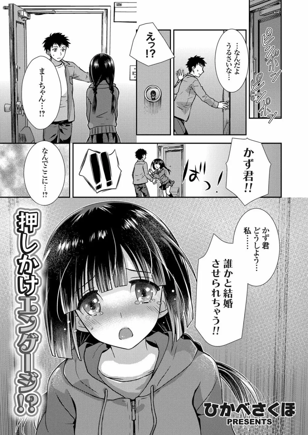 コミックグレープ Vol.35 Page.124