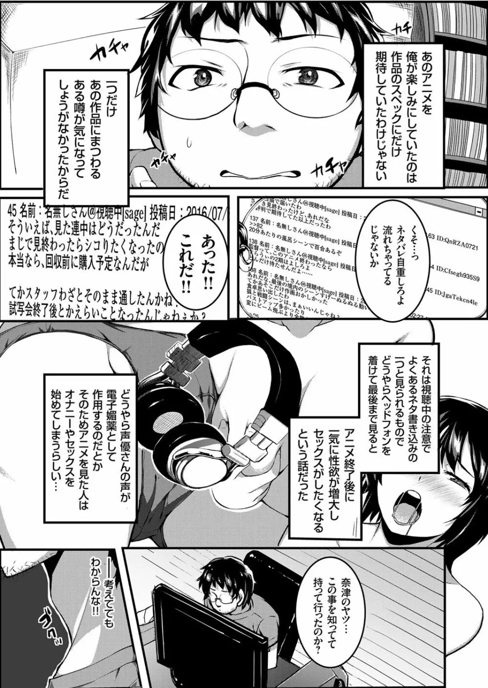 コミックグレープ Vol.35 Page.150